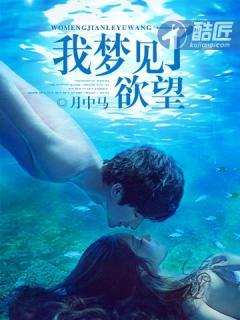 我梦见了欲望 我梦见了欲望