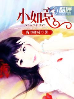 小如意 小如意