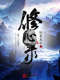 修心录 修心录