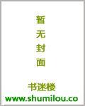 红楼之步步为赢 红楼之步步为赢