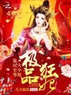 绝宠毒妃:魔帝,很傲娇 绝宠毒妃:魔帝,很傲娇