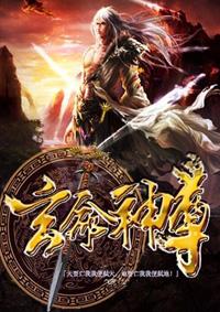 命运神尊 命运神尊