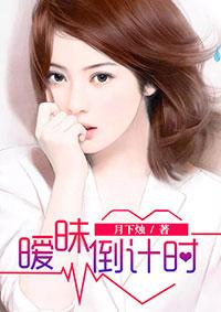 暧昧倒计时 暧昧倒计时