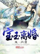 宝玉离婚 宝玉离婚