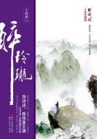 醉玲珑 醉玲珑