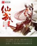 神话武林 神话武林