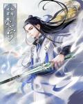诛仙前传:蛮荒行 诛仙前传:蛮荒行