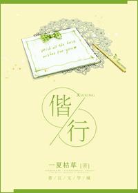 偕行 偕行
