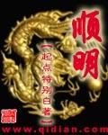 顺明 顺明