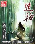 造神 造神