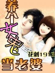 养个女鬼当老婆 养个女鬼当老婆