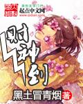财神到 财神到