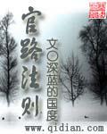 官路法则 官路法则