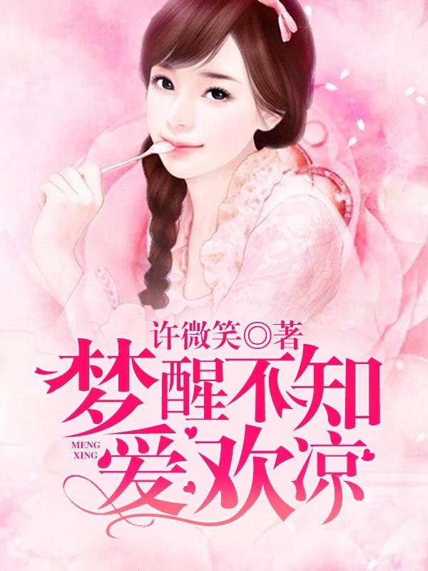 安小兔唐聿城 安小兔唐聿城
