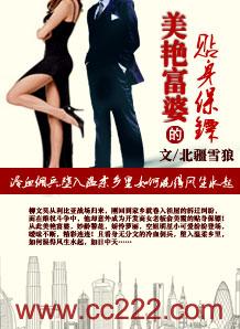 美艳富婆的贴身保镖 美艳富婆的贴身保镖