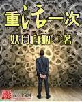 重活一次 重活一次