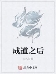 成道之后 成道之后