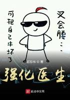 强化医生 强化医生