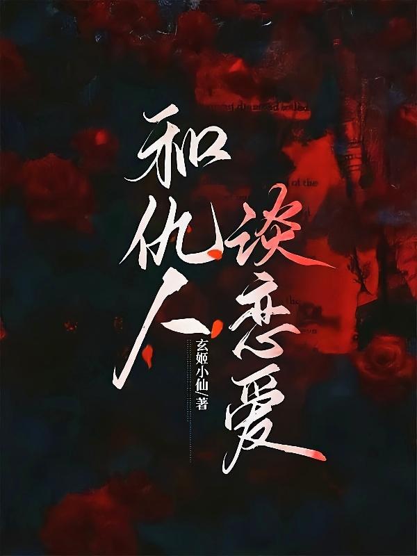第二次相恋 第二次相恋