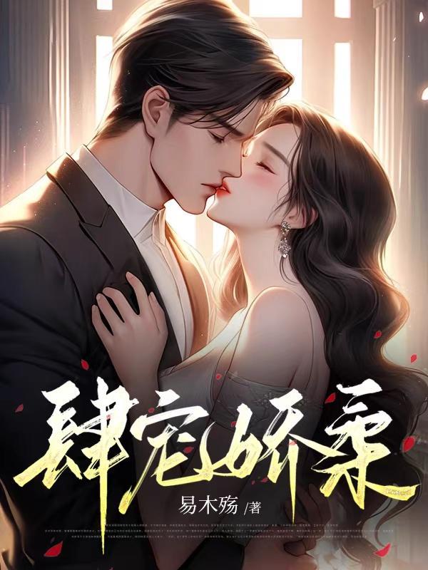 心声暴露后疯批千金作成小心肝司墨衍温颜 心声暴露后疯批千金作成小心肝司墨衍温颜