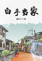白手当家 白手当家
