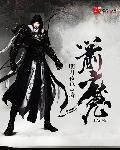 箭魔 箭魔