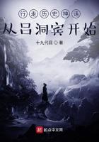 行走历史神话:从吕洞宾开始 行走历史神话:从吕洞宾开始