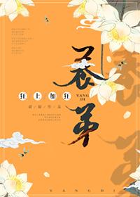 养弟 养弟