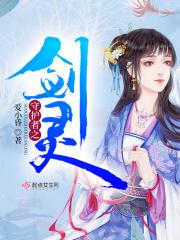 守护者之剑灵 守护者之剑灵