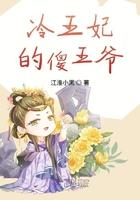 冷王妃的傻王爷 冷王妃的傻王爷