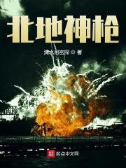北地神枪 北地神枪