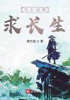 我在封神求长生 我在封神求长生