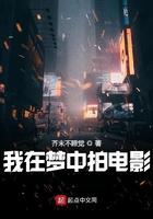我在梦中拍电影 我在梦中拍电影