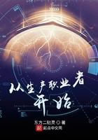 从生产职业者开始 从生产职业者开始