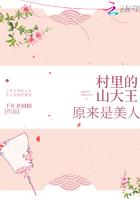 村里的山大王原来是美人 村里的山大王原来是美人