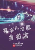 其实我没想当首富 其实我没想当首富