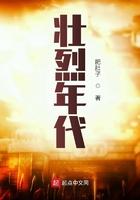 壮烈年代 壮烈年代