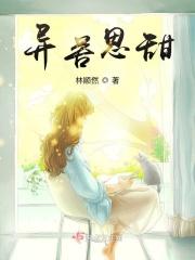 异苦思甜 异苦思甜
