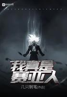 我真是赛亚人 我真是赛亚人