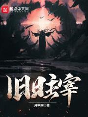 横推一切敌 横推一切敌