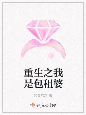 重生之我是包租婆 重生之我是包租婆