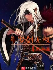 斗罗剑无极 斗罗剑无极