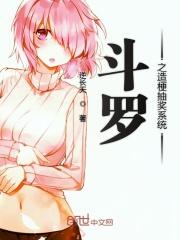 斗罗之造梗抽奖系统 斗罗之造梗抽奖系统