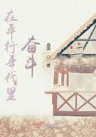 在平行年代里奋斗 在平行年代里奋斗