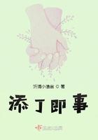添丁即事 添丁即事