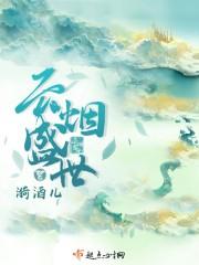 云烟盛世 云烟盛世