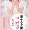 沈蓝希陆景宸 沈蓝希陆景宸