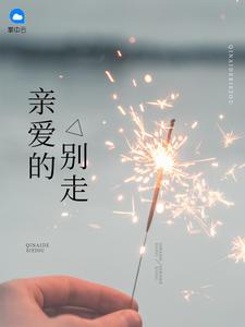 前夫别漾来过 前夫别漾来过