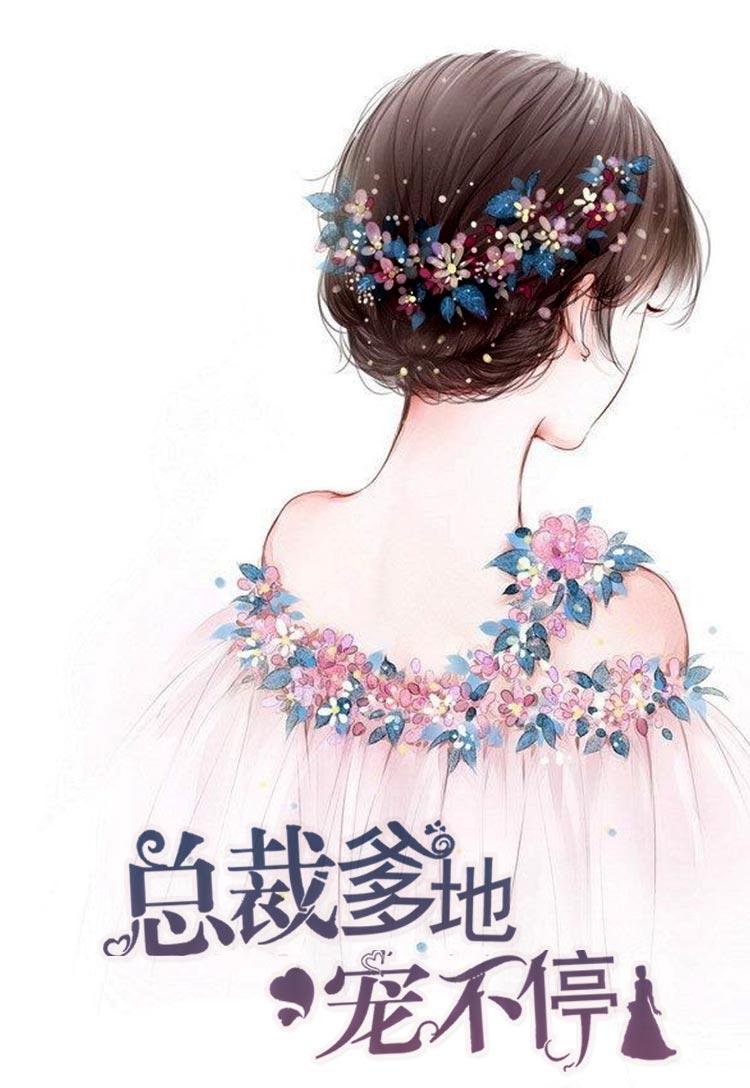 乔以恩白季寒 乔以恩白季寒