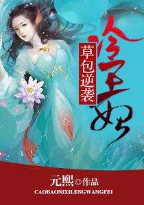 沐云槿楚厉 沐云槿楚厉